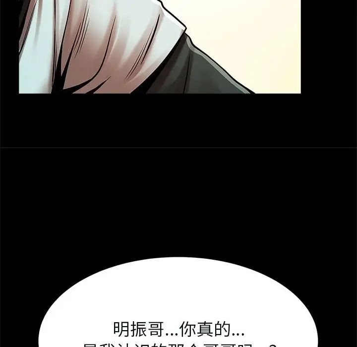 逆袭之路第20话
