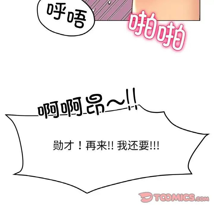 冰上恋人第21话