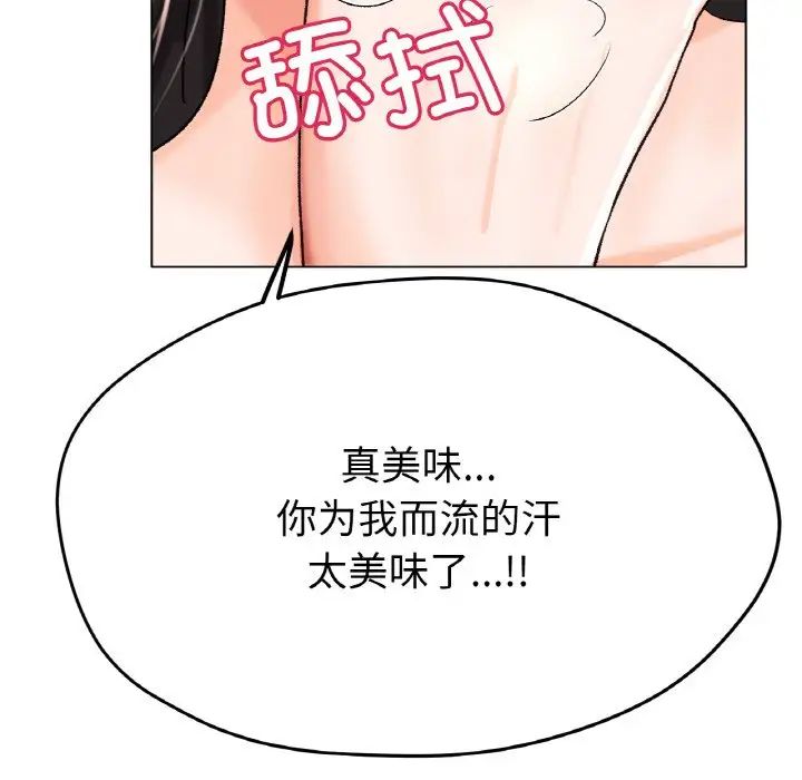 冰上恋人第21话