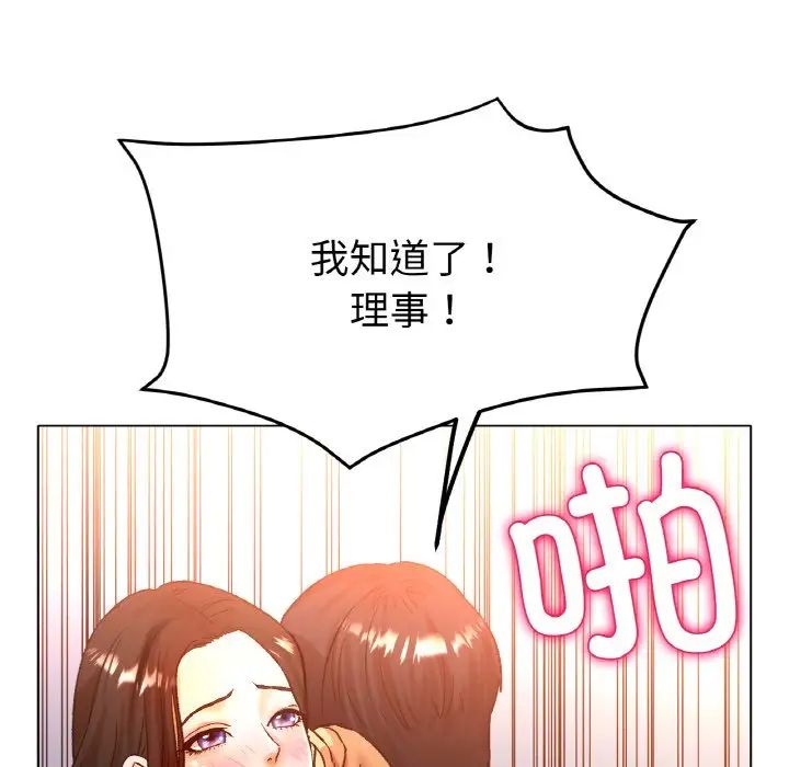 冰上恋人第21话