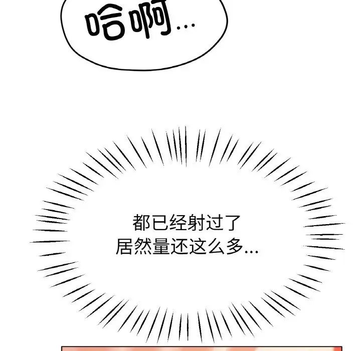 冰上恋人第21话