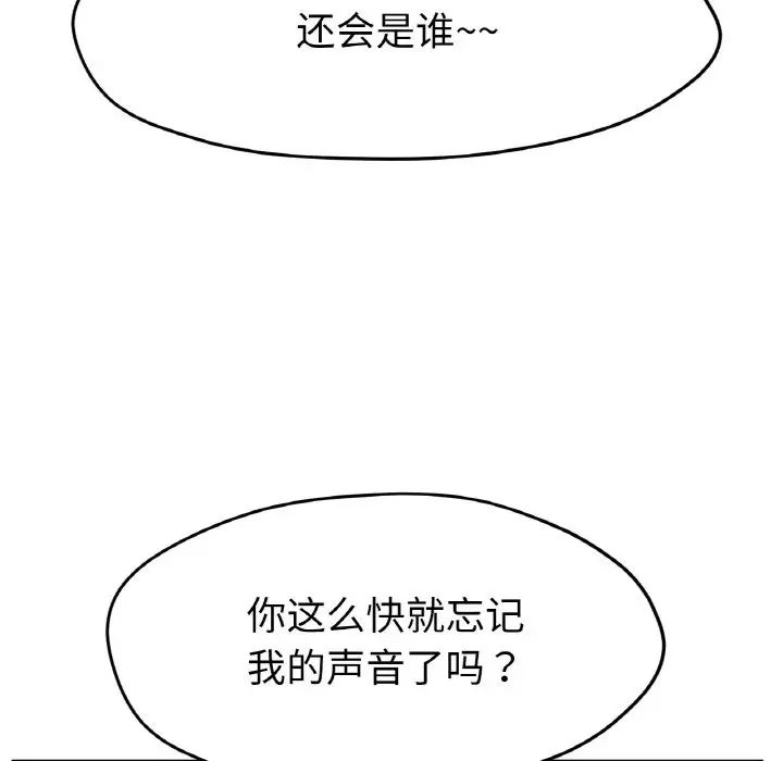 冰上恋人第21话