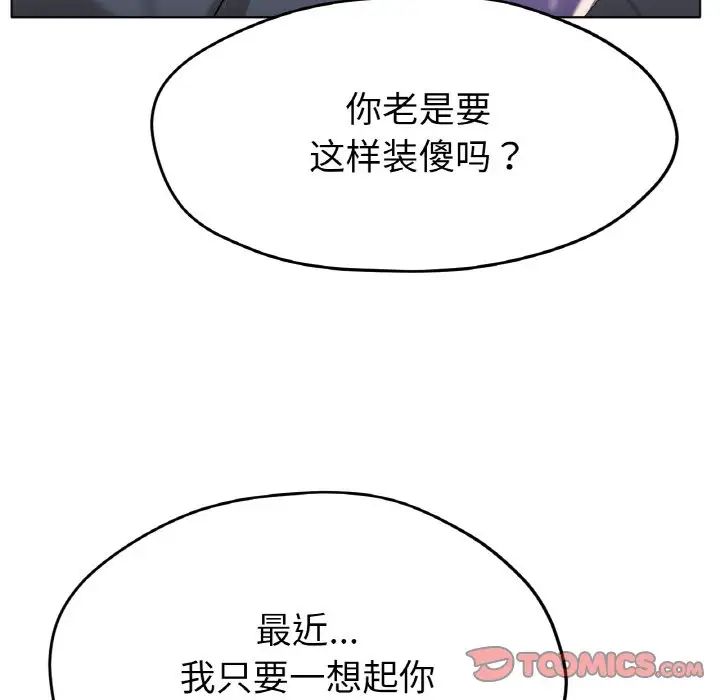 冰上恋人第21话