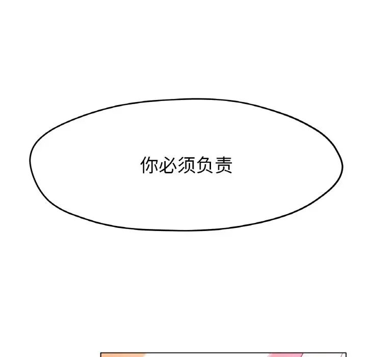 冰上恋人第21话