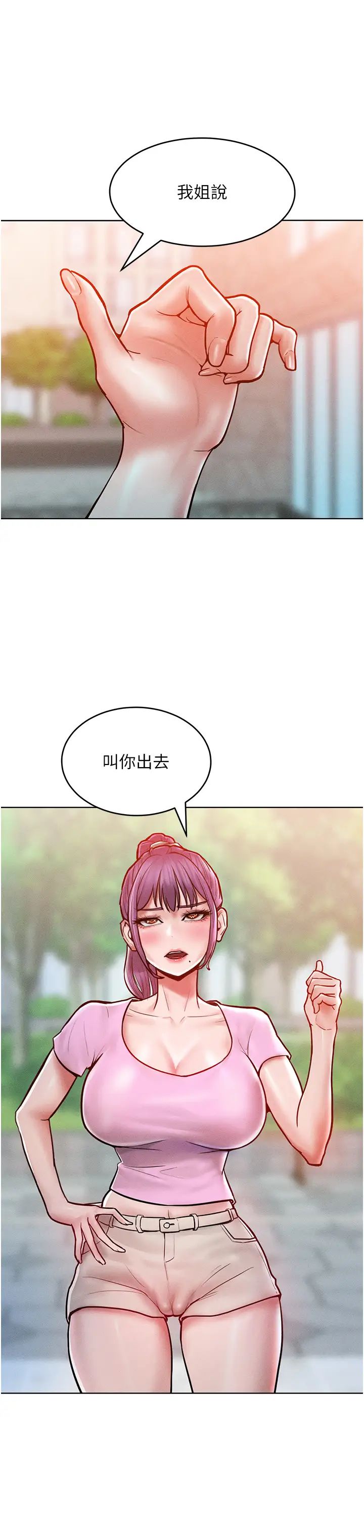 让傲慢女屈服的一百种方法第18话-要不要跟我打个赌?