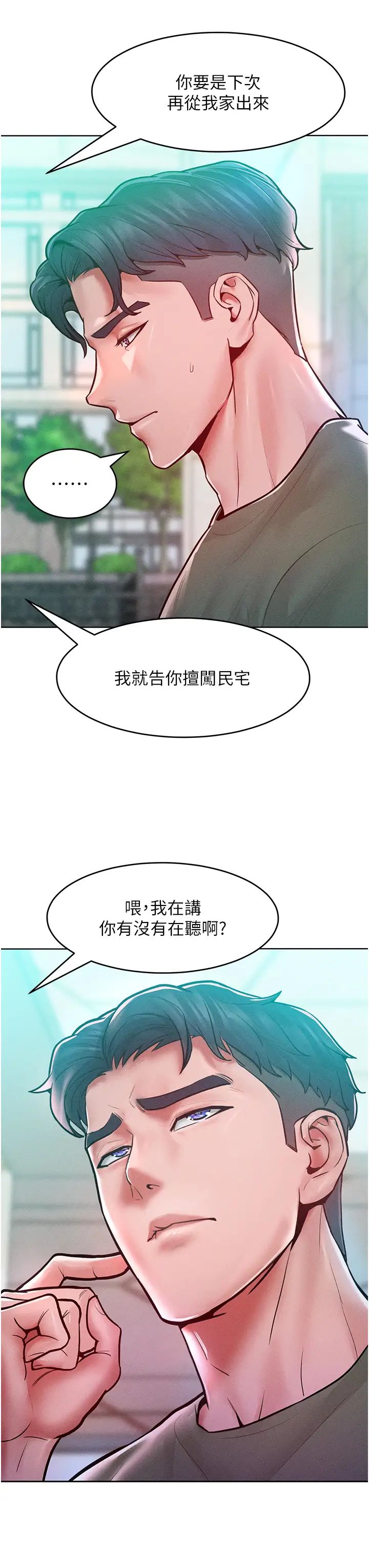 让傲慢女屈服的一百种方法第18话-要不要跟我打个赌?