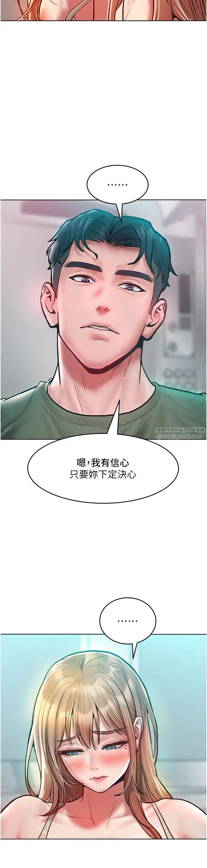 让傲慢女屈服的一百种方法第18话-要不要跟我打个赌?