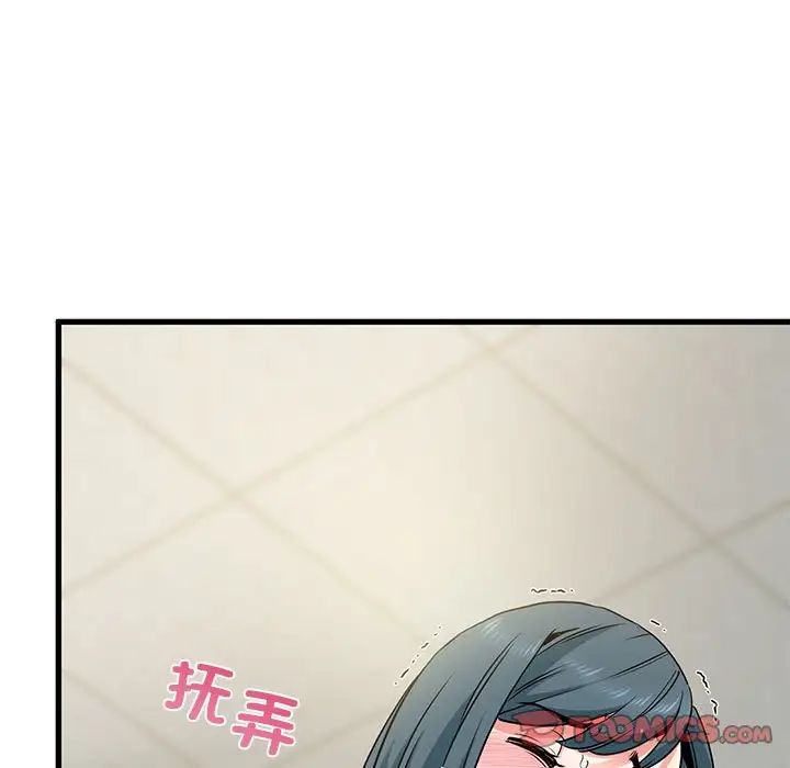 发小碰不得第16话