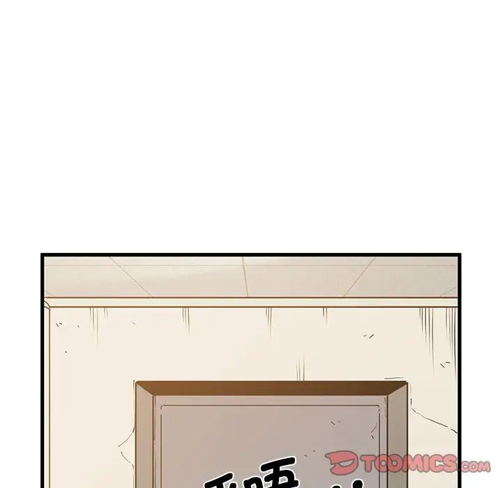 发小碰不得第16话