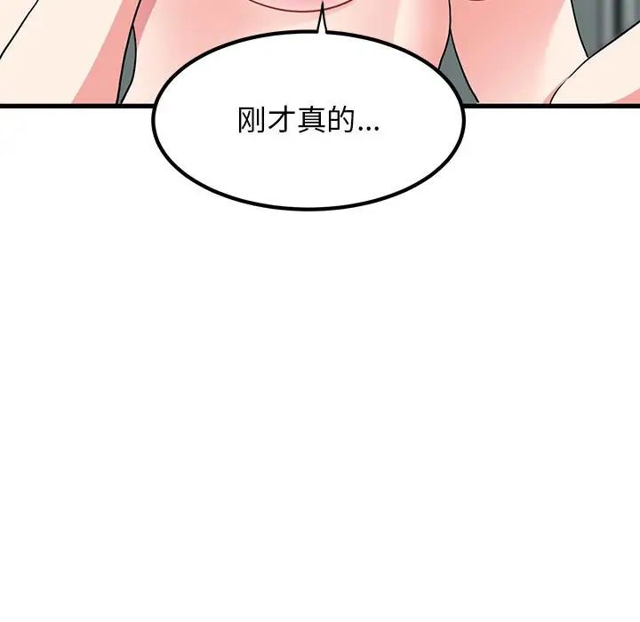 发小碰不得第16話