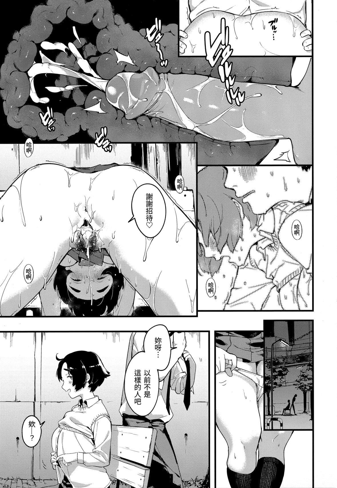 [楝蛙]春と青[未來數位中文][無修正][楝蛙]春と青[未來數位中文][無修正]