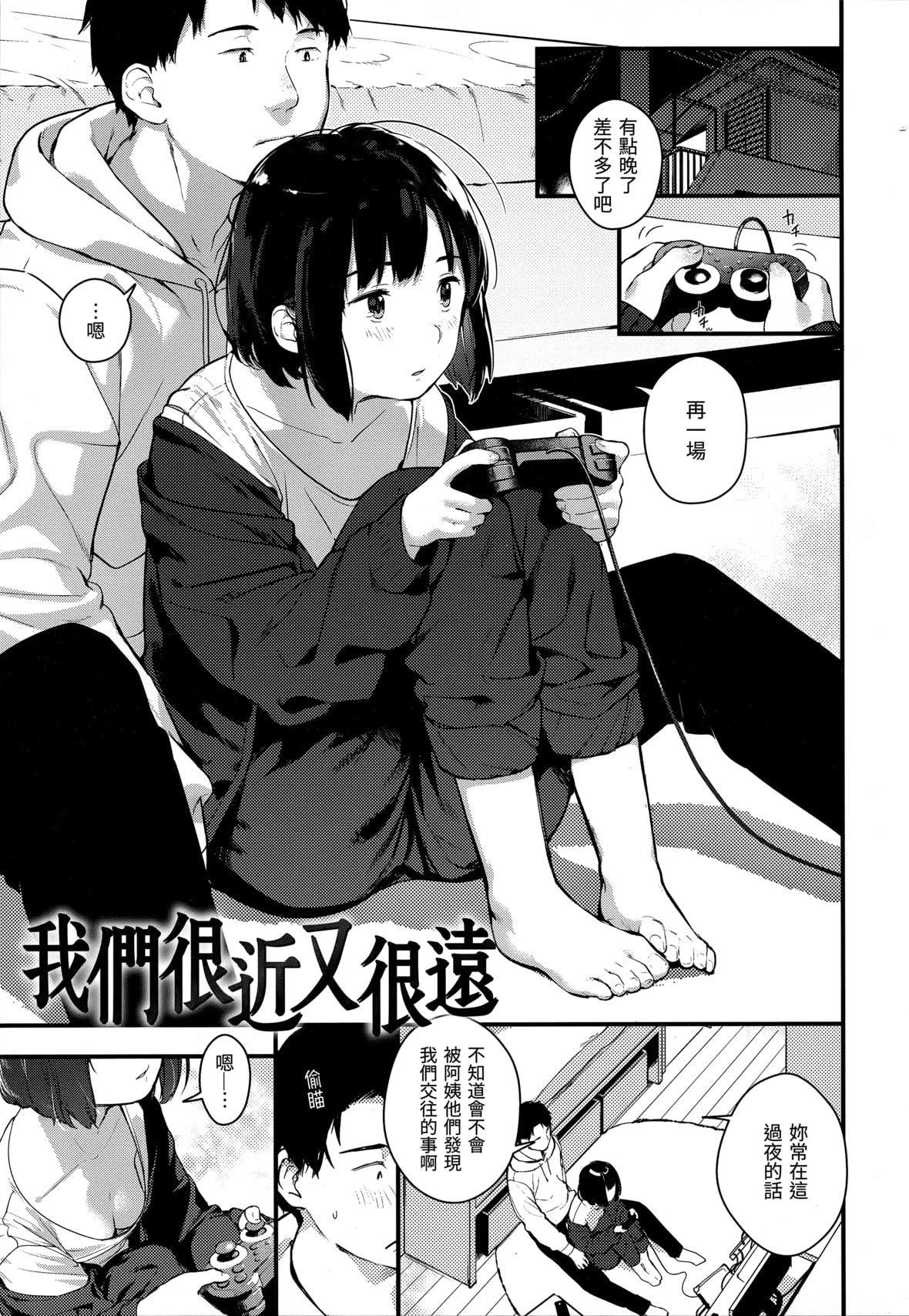 [楝蛙]春と青[未来数位中文][无修正][楝蛙]春と青[未来数位中文][无修正]