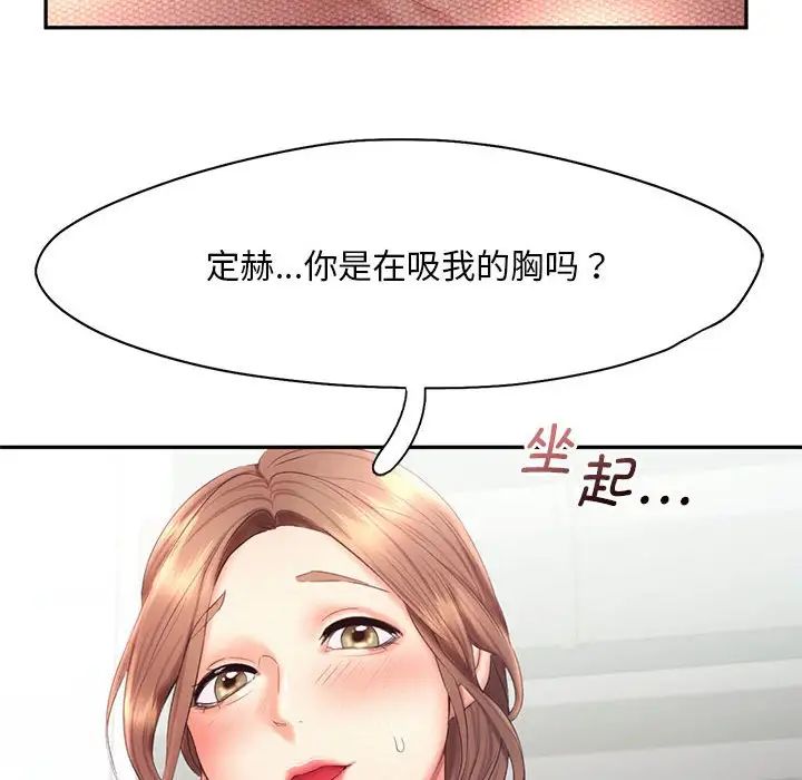 乘风高飞第19话