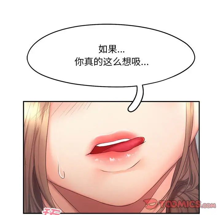 乘风高飞第19话
