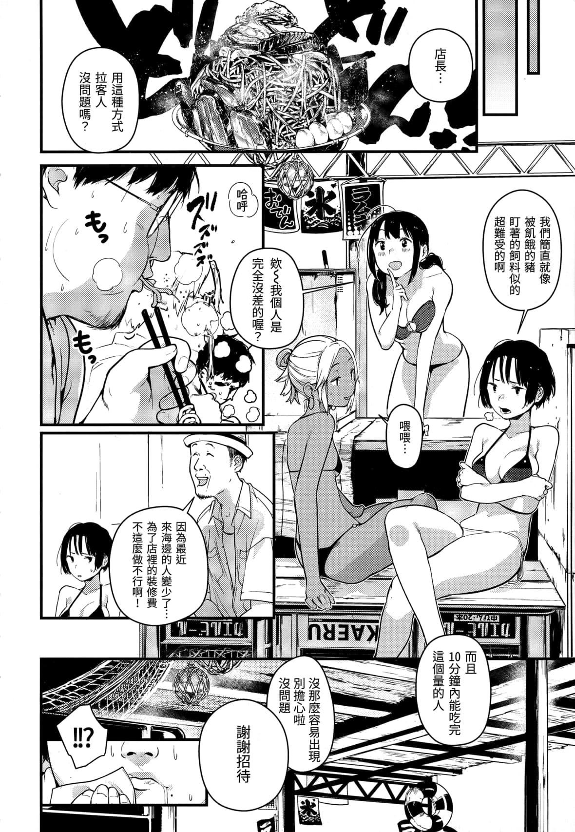 [楝蛙]春と青[未來數位中文][無修正][楝蛙]春と青[未來數位中文][無修正]