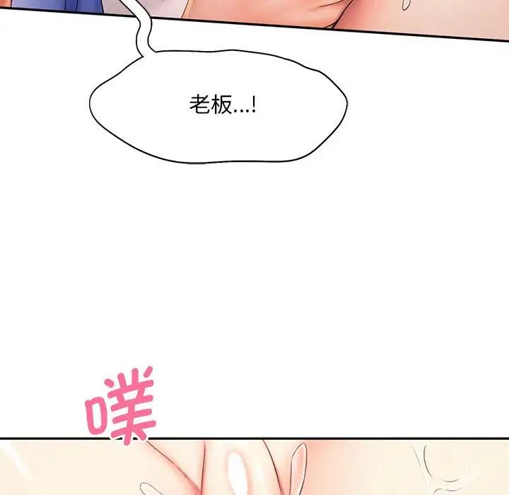 乘风高飞第19话