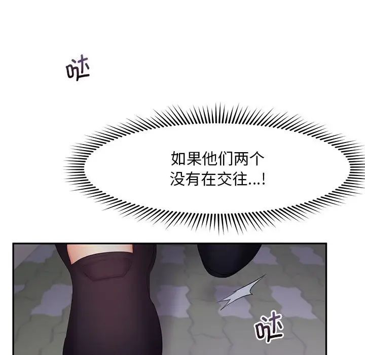 乘风高飞第19话