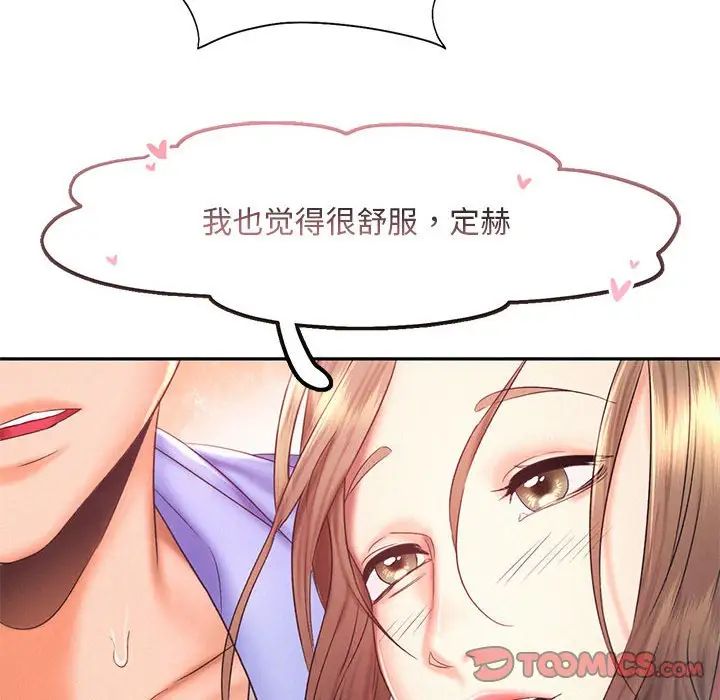 乘风高飞第19话