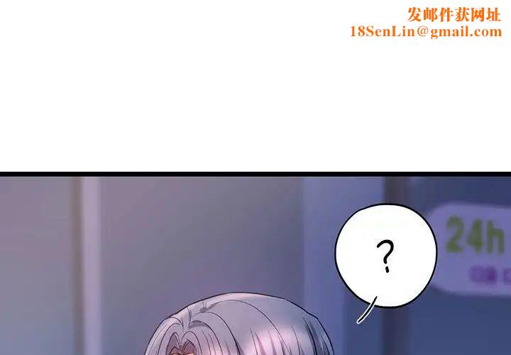 同级生第19话