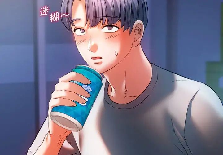 同级生第19话