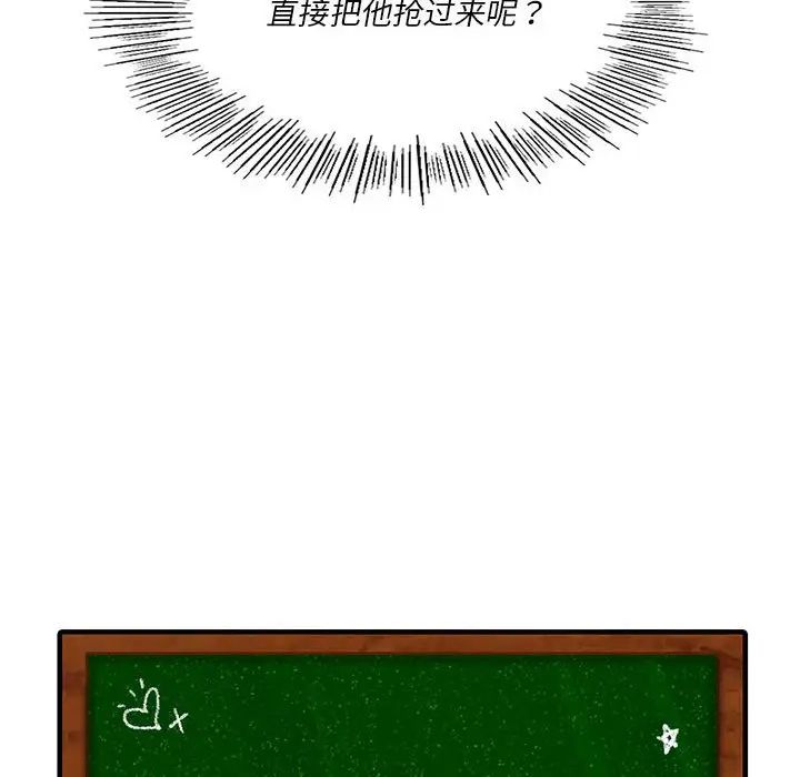 同级生第19话