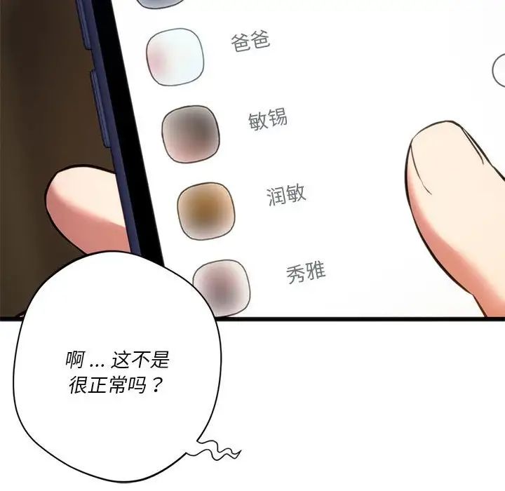 同级生第19话