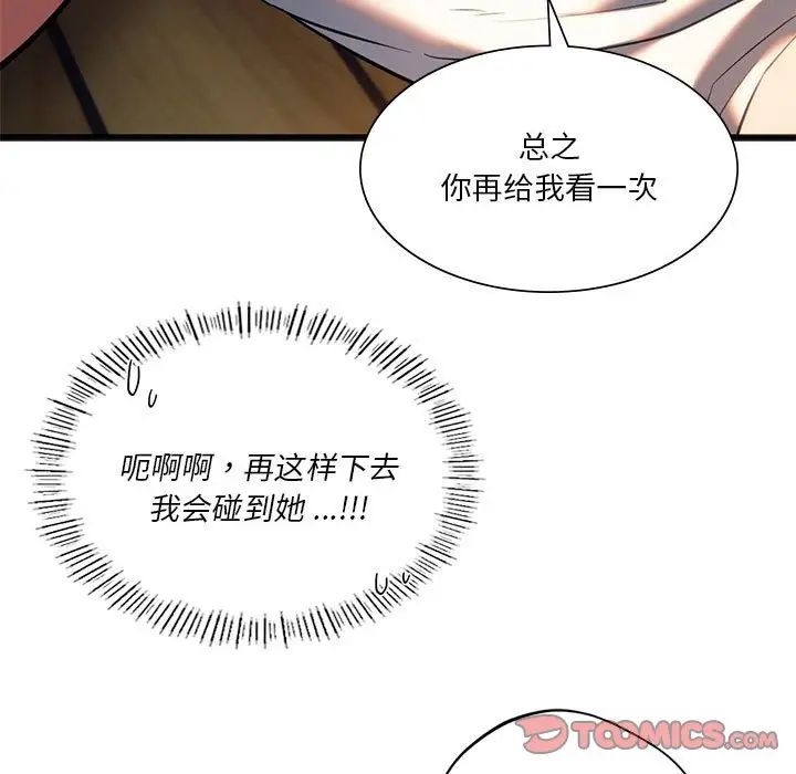 同级生第19话