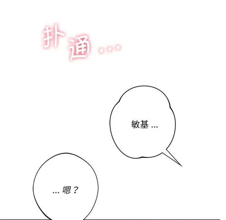 同级生第19话