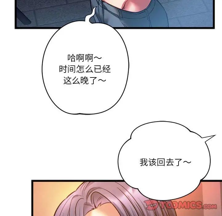 同级生第19话