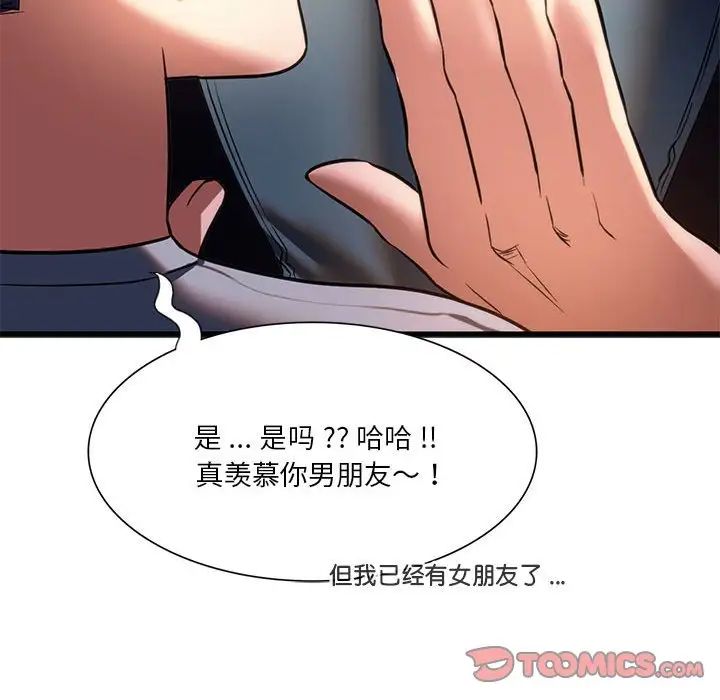 同级生第19话