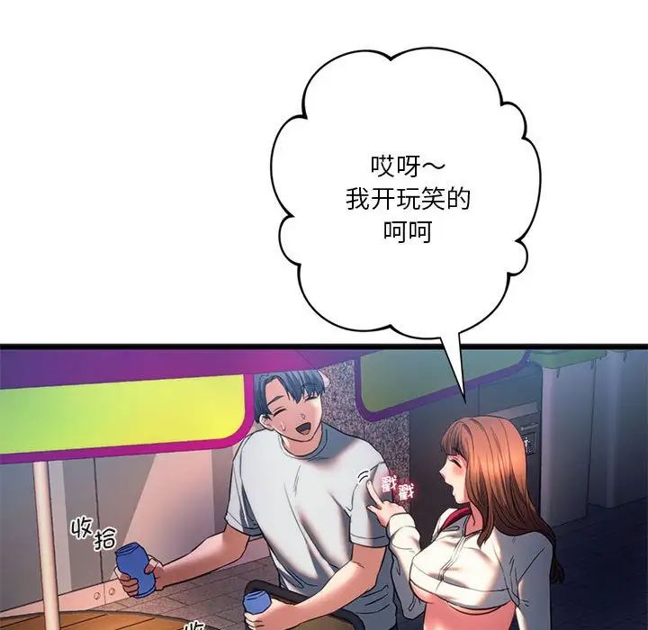 同级生第19話