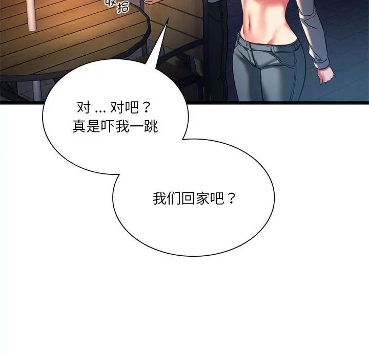 同级生第19话