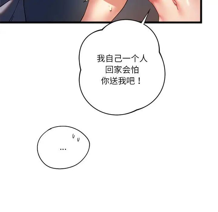 同级生第19话