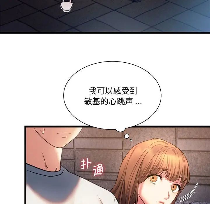 同级生第19话