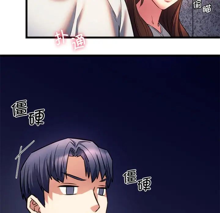 同级生第19话