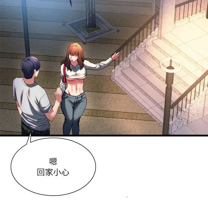 同级生第19话