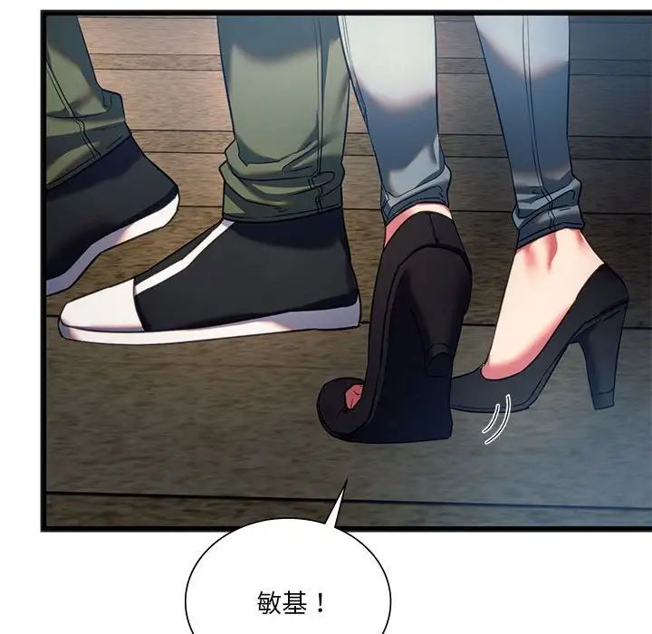 同级生第19话