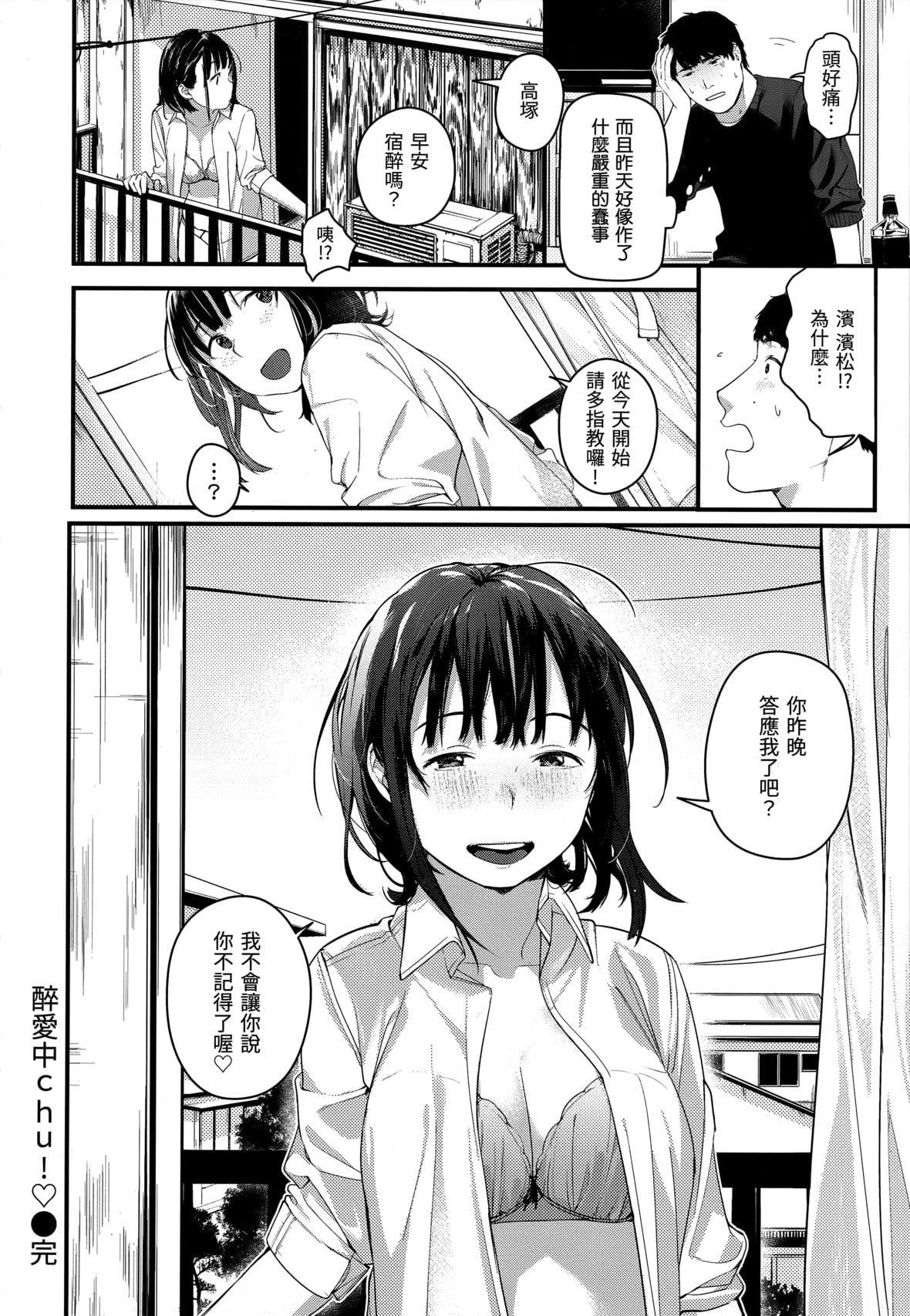 [楝蛙]春と青[未来数位中文][无修正][楝蛙]春と青[未来数位中文][无修正]