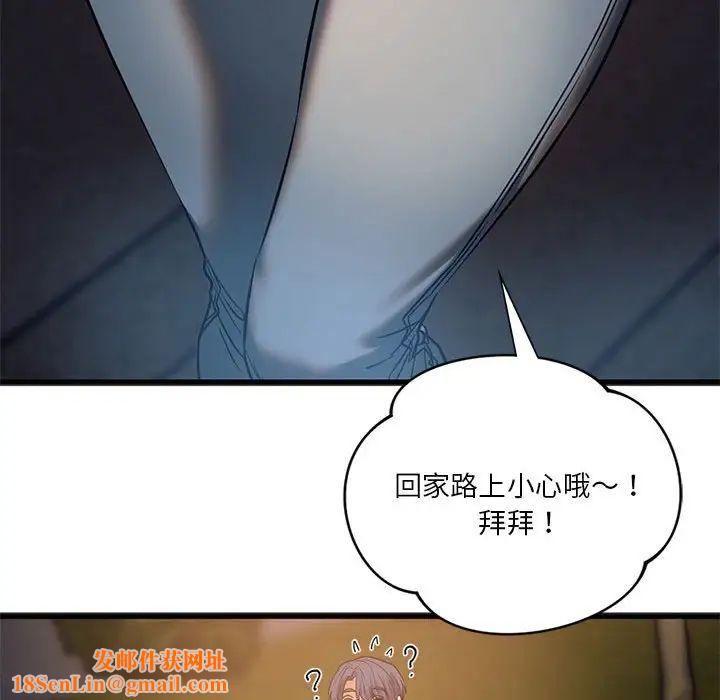 同级生第19话