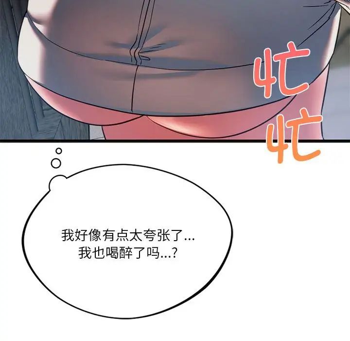 同级生第19話