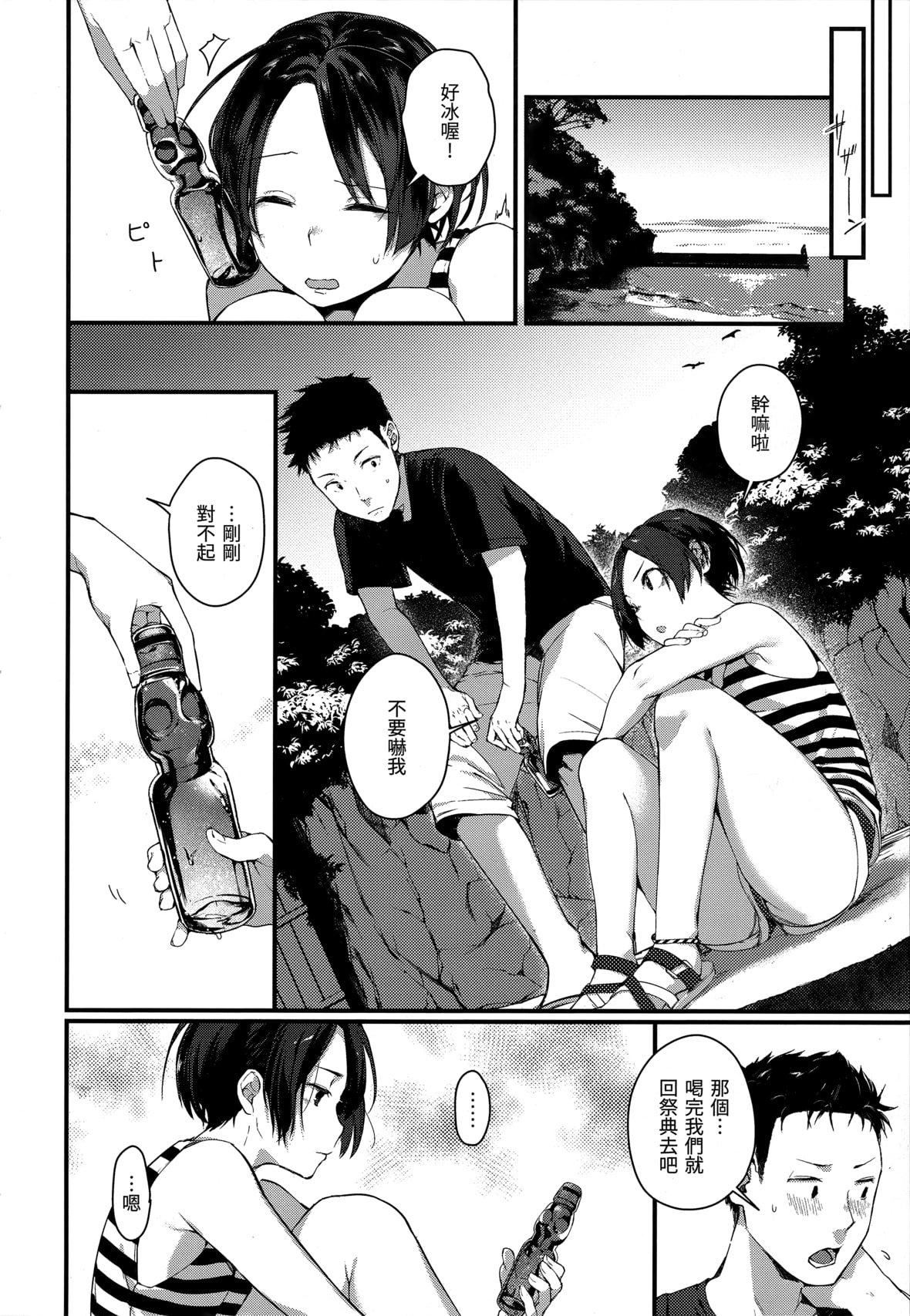 [楝蛙]春と青[未來數位中文][無修正][楝蛙]春と青[未來數位中文][無修正]