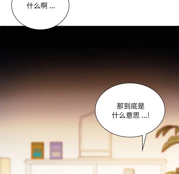 同级生第19话