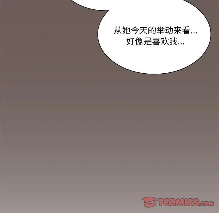 同级生第19话