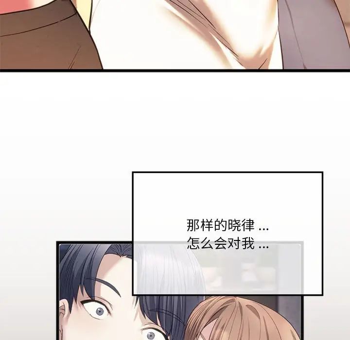 同级生第19话