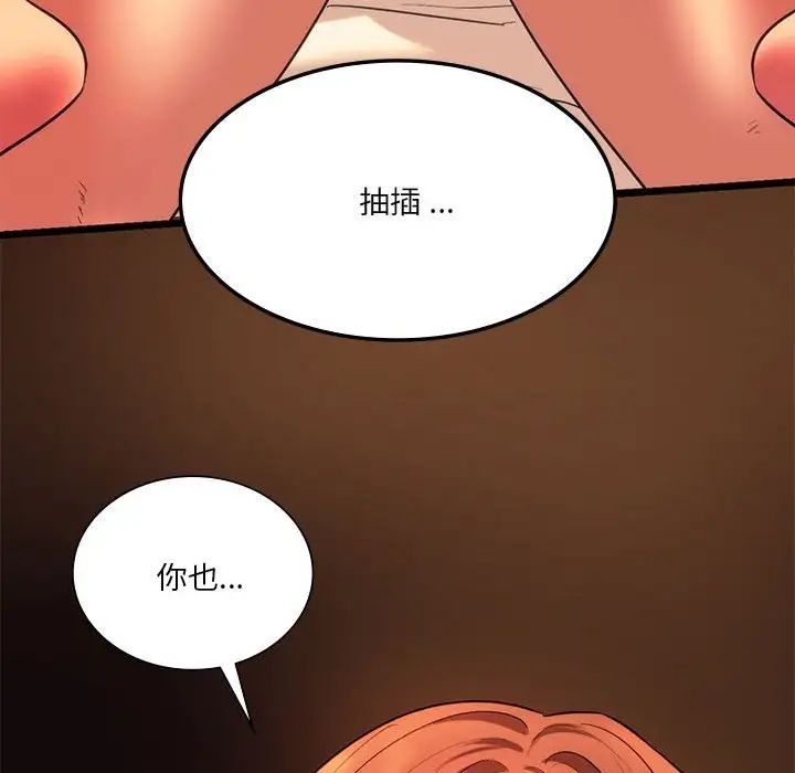 同级生第19话
