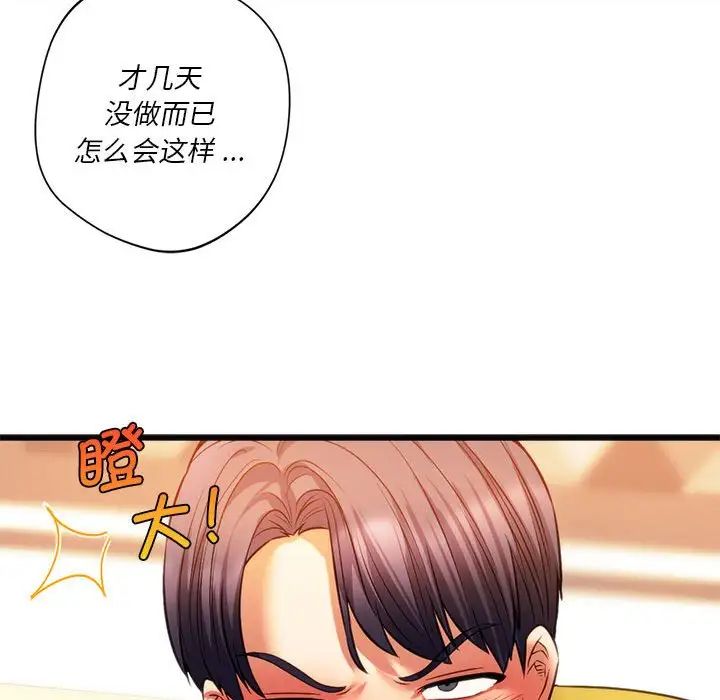 同级生第19话