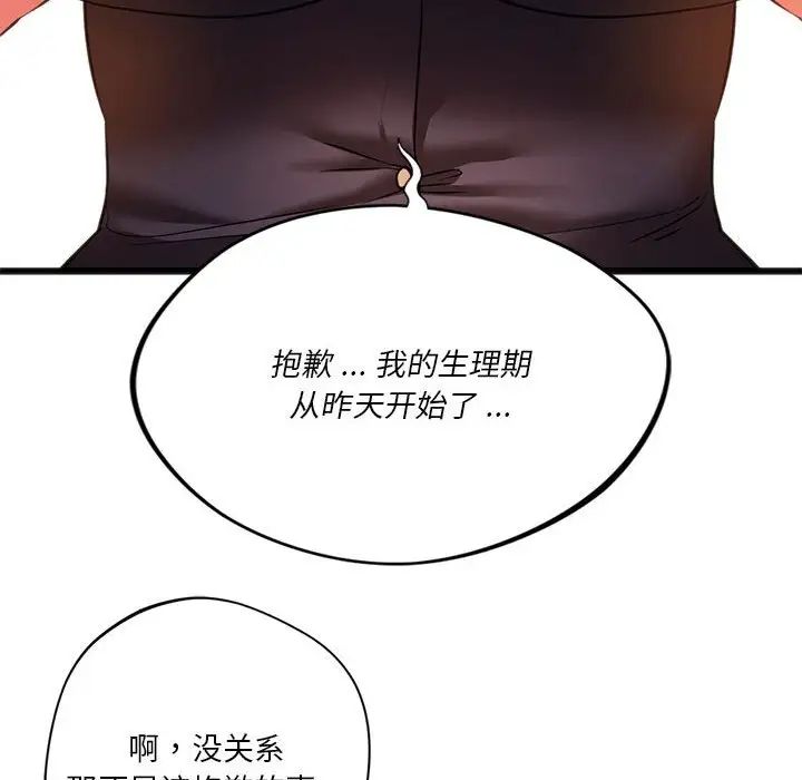 同级生第19话