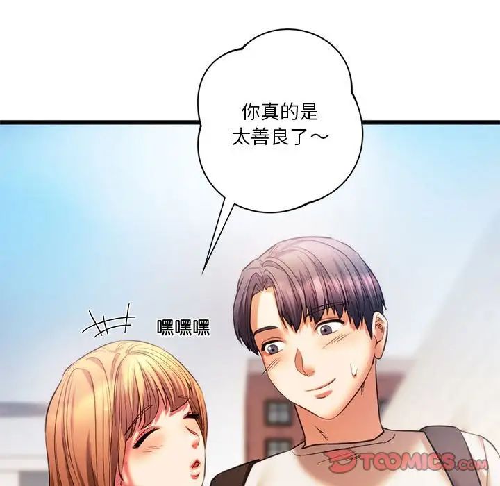 同级生第19话