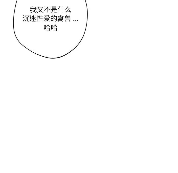 同级生第19话