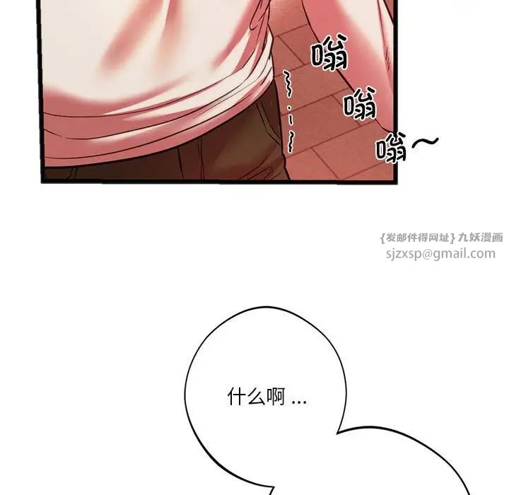 同级生第19话